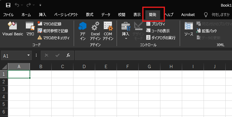 【超初心者】Excel VBA の 開発環境のスタート設定