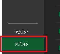 【超初心者】Excel VBA の 開発環境のスタート設定