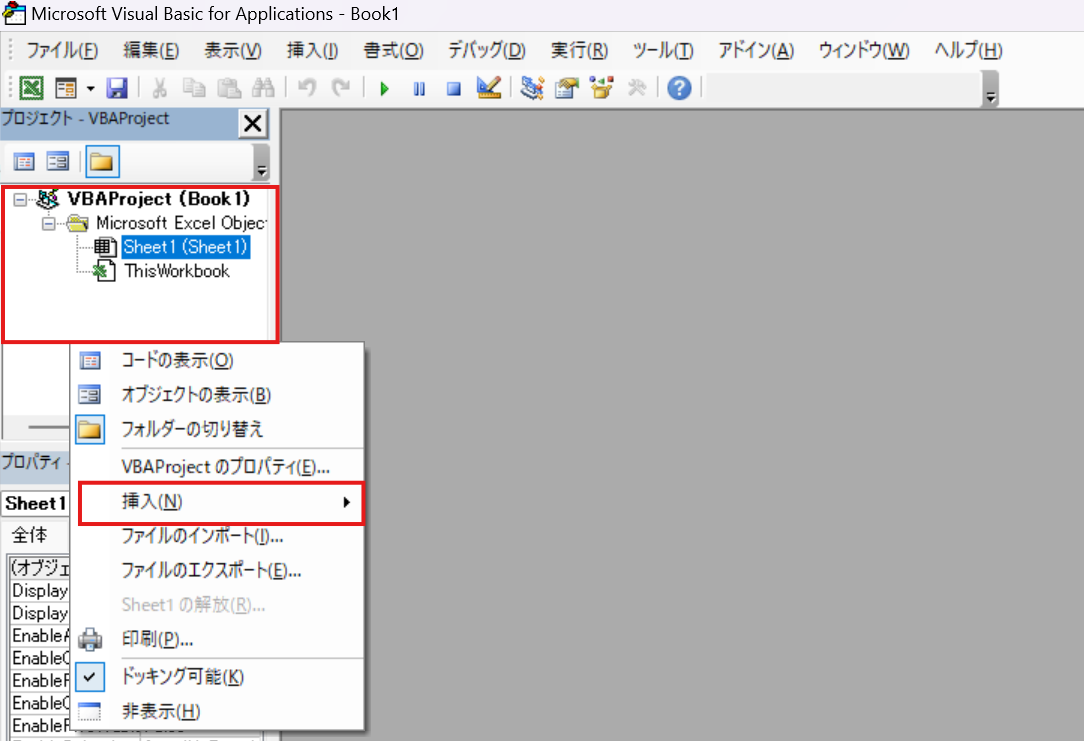 【超初心者】Excel VBA の 開発環境のスタート設定