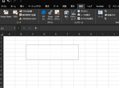 【超初心者】Excel VBA の 開発環境のスタート設定