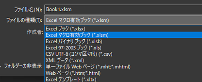 【超初心者】Excel VBA の 開発環境のスタート設定