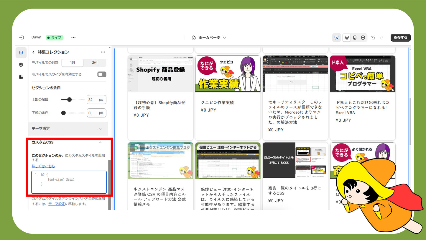 【カスタマイズ】商品一覧のタイトルを 3行にするCSS