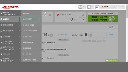 楽天市場 商品データ CSV エクスポートの方法