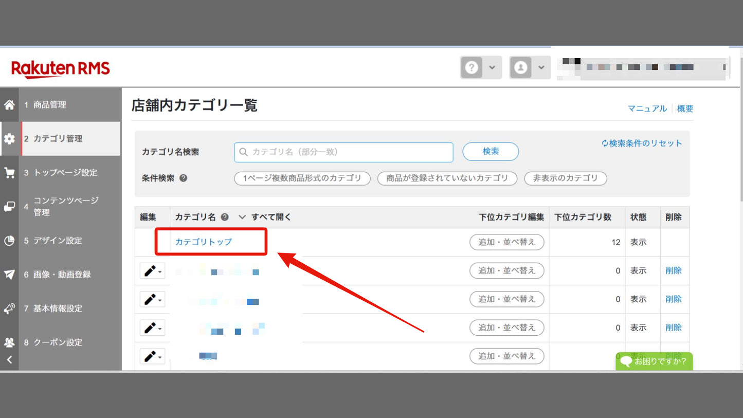 楽天市場 商品データ CSV エクスポートの方法