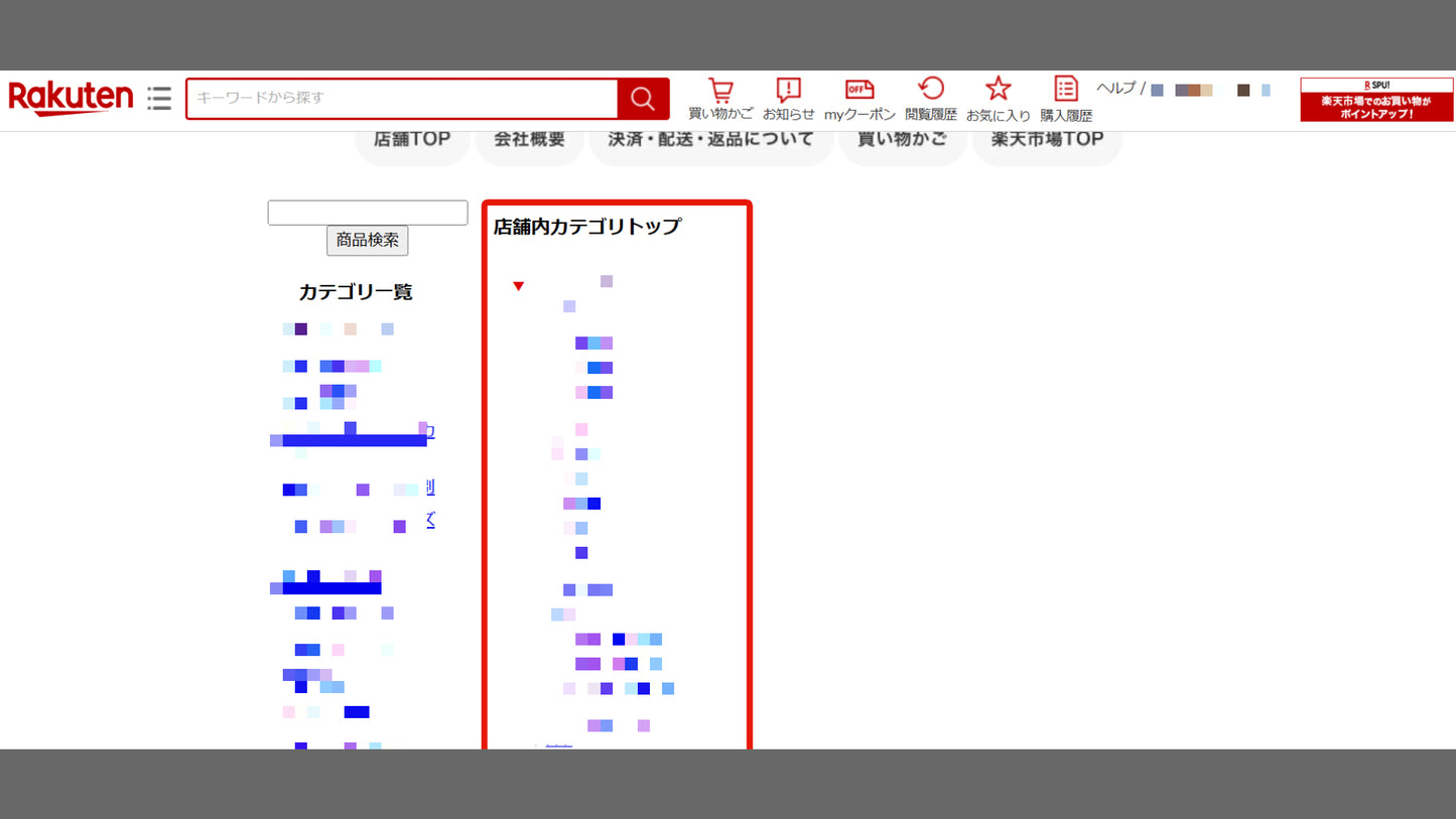 楽天市場 商品データ CSV エクスポートの方法