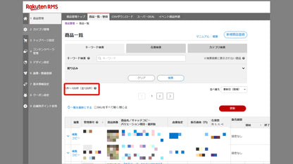 楽天市場 商品データ CSV エクスポートの方法